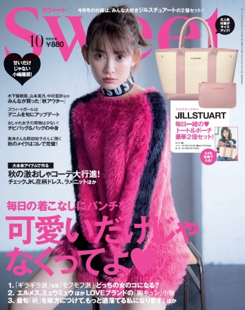 ファッション雑誌no １企業 宝島社がインスタグラム広告販売開始 株式会社 宝島社のプレスリリース