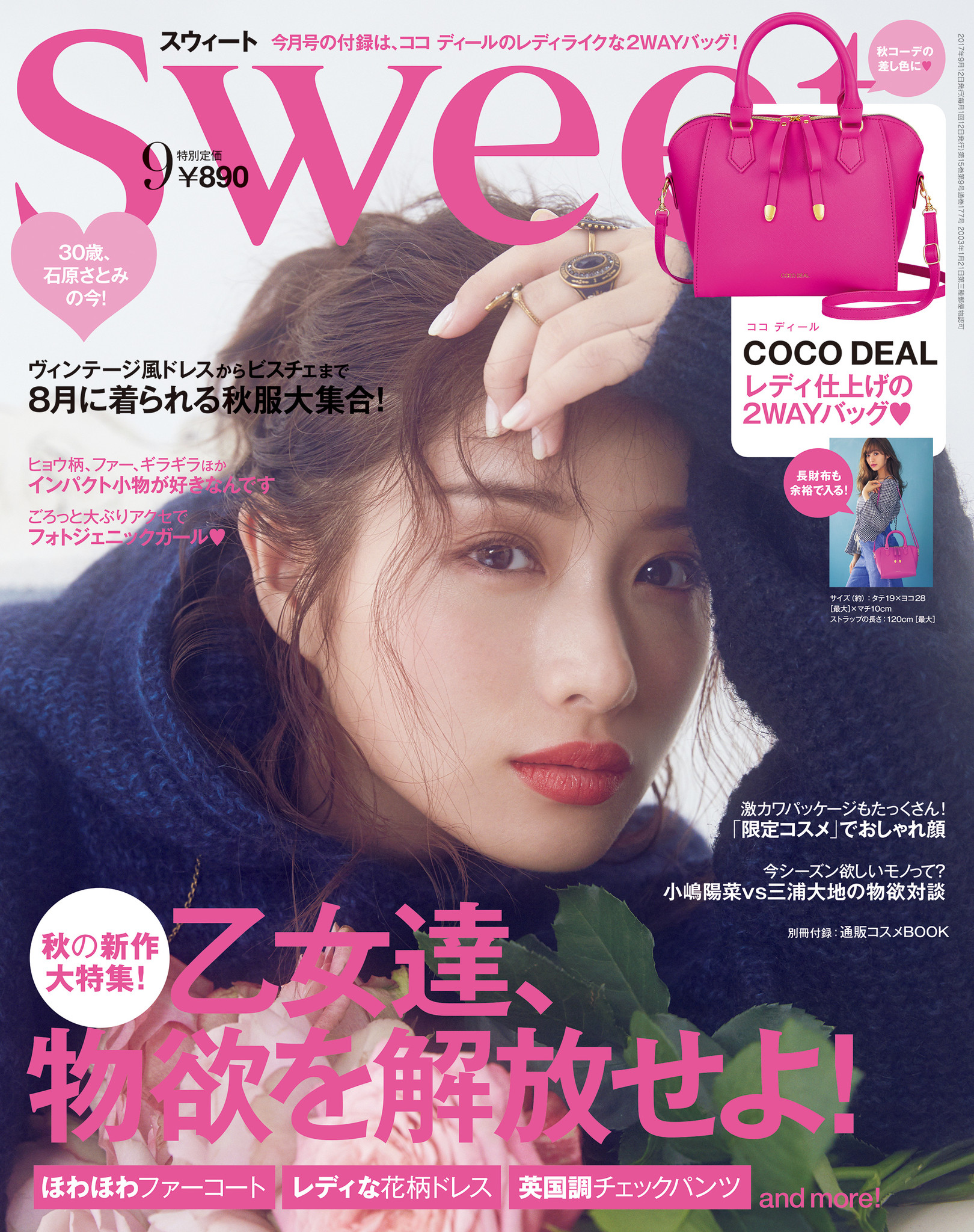 ファッション雑誌トップシェア 宝島社 ファッション誌５誌 アーバンリサーチ Wear インフルエンサーコンテスト 9 1から実施 株式会社 宝島社のプレスリリース