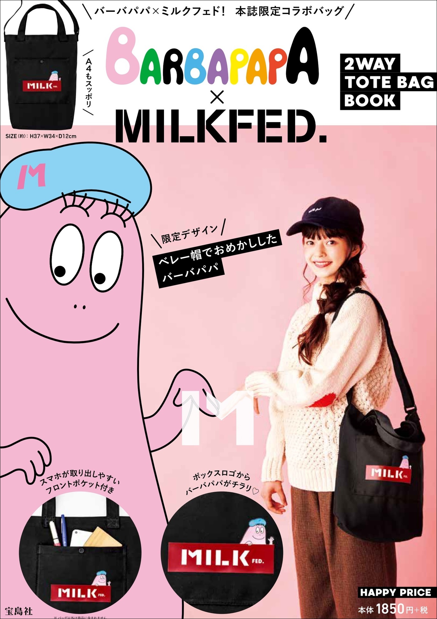 MILKFED.＆KIRSHのコラボバッグ 早い者勝ち！ - ボディバッグ