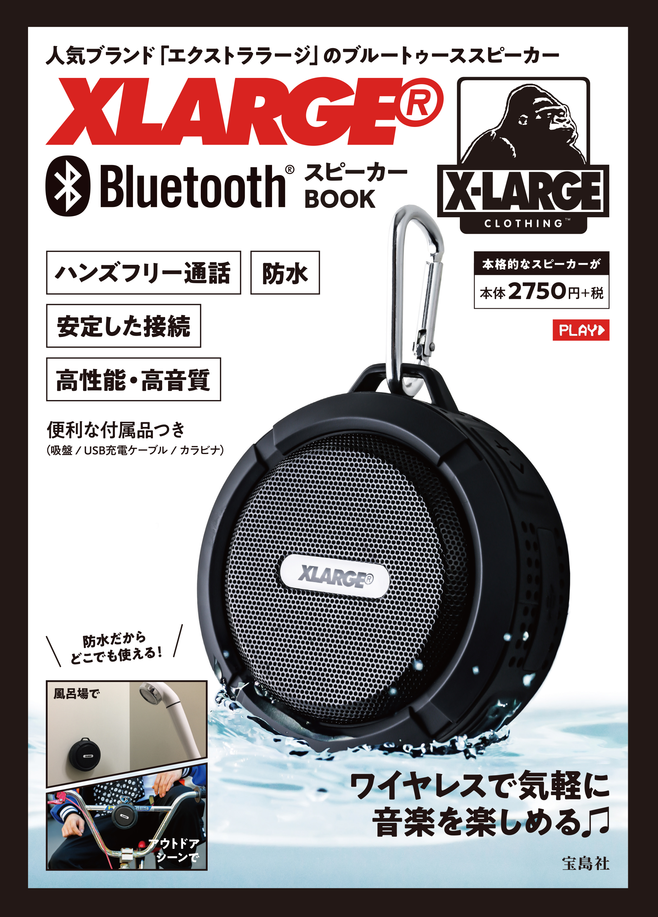 ロサンゼルス レイカーズ Bluetooth スピーカー-