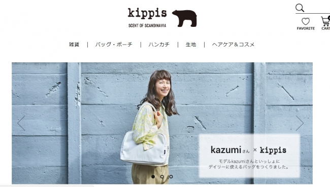 Kippis コラボ商品が続々登場 宝島社プロデュースの北欧デザインブランド Ecサイトを7 5オープン 株式会社 宝島社のプレスリリース
