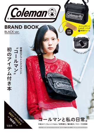 『Coleman BRAND BOOK』（宝島社）