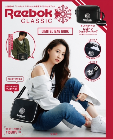 『Reebok CLASSIC LIMITED BAG BOOK』（宝島社）