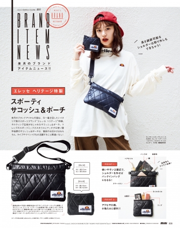 人気no 1ストリートファッション誌 Mini 今年３度目の完売 企業リリース 日刊工業新聞 電子版