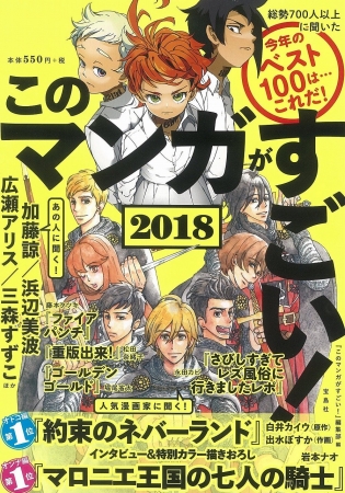 森山未來も新井浩文もマンガの世界と一体化 宝島社の マンガランキング がドラマに 本日スタート 株式会社 宝島社のプレスリリース