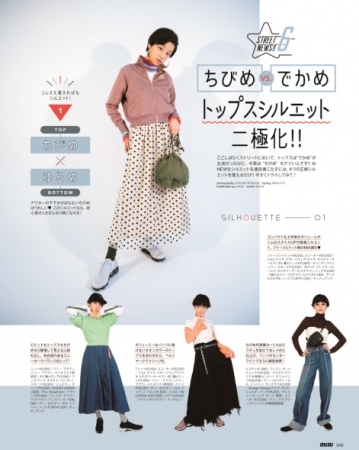 ｓｎｓ世代はみんなストリート ファッションの教科書 雑誌 Mini が4期連続ｎｏ １ 株式会社 宝島社のプレスリリース