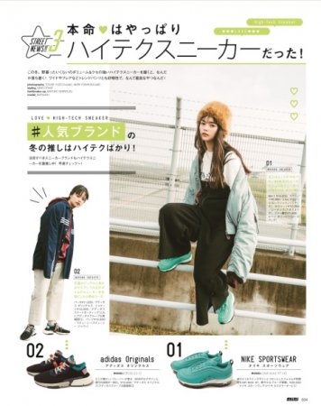 ｓｎｓ世代はみんなストリート ファッションの教科書 雑誌 Mini が4期連続ｎｏ １ 株式会社 宝島社のプレスリリース