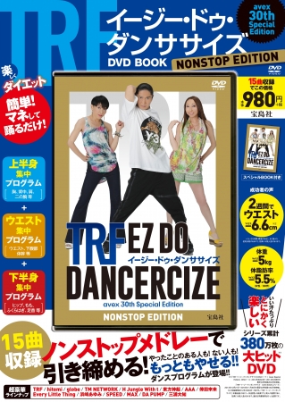 『TRF イージー・ドゥ・ダンササイズ DVD BOOK NONSTOP EDITION』