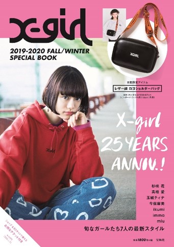 新刊案内 累計0万部の大人気シリーズ X Girl ショルダーバッグ付き本10 26 土 発売 バーチャルモデル Imma ブランドブックに初登場 株式会社 宝島社のプレスリリース