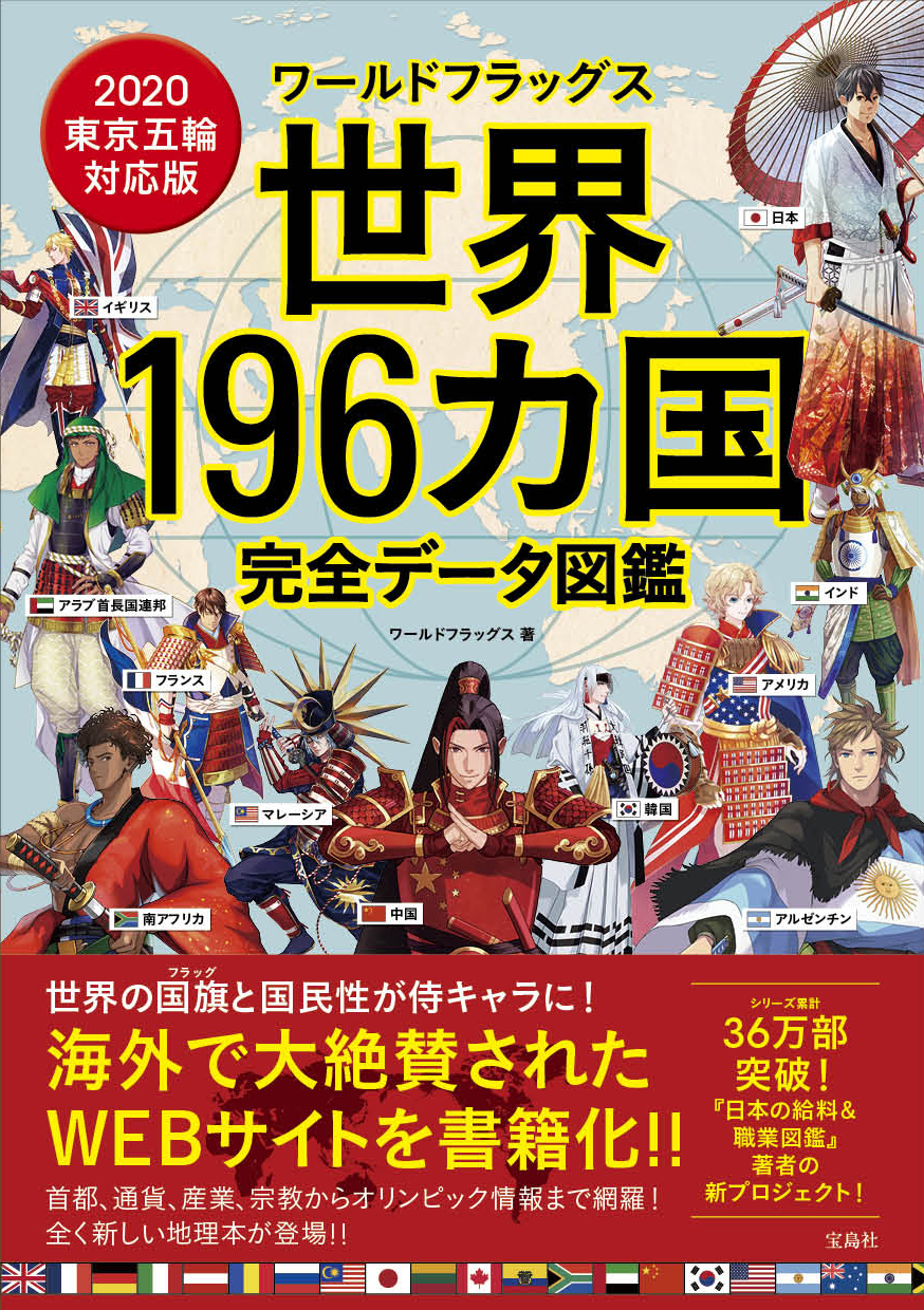 カラー版 日本通貨図鑑