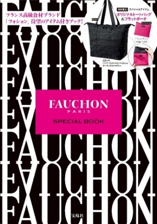 新刊案内 フランス高級食材ブランド Fauchon の7年ぶりとなるアイテム付きブックが発売 株式会社 宝島社のプレスリリース