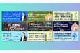 【9月開催】Fleekdrive、Fleekformセミナーご案内