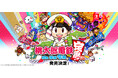 『桃太郎電鉄 ~昭和 平成 令和も定番!~』 アジア8か国・地域向けに12月12日発売決定!