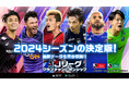 『Jリーグクラブチャンピオンシップ』夏移籍を反映したJリーグ選手、総勢600名のカードが登場!