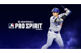 『eBaseball™: MLB PRO SPIRIT』本日10月23日配信スタート!カバーアスリート・大谷翔平選手のコメントも公開!