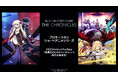 「遊戯王カードゲーム」の世界観を描くプロモーションショートアニメシリーズを2025年4月から毎月公開!!ついに「Yu-Gi-Oh! CARD GAME THE CHRONICLES」が本格始動!