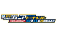 12月26日(木)に「NPB12球団ジュニアトーナメント」がいよいよ開幕!