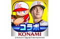 大谷翔平選手×『パワプロアプリ』本日3月3日(月)からコラボスタート!