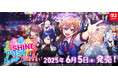 ~その選択が、アイドル人生を決める。~ アイドル×経営シミュレーションゲーム『シャインポスト Be Your アイドル!』Nintendo Switch™ 2 で6月5日(木)に発売決定!