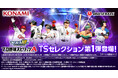 本日4月25日から坂本勇人、松中信彦らが登場する『プロスピA』タイムスリップセレクション第1弾開始!
