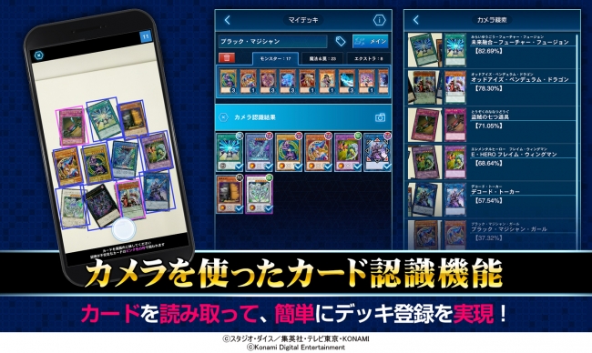 待望の 遊戯王ocg 公式サポートアプリ がついに登場 遊戯王ニューロン 本日6月29日から提供開始 株式会社コナミデジタルエンタテインメントのプレスリリース