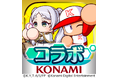 『パワプロアプリ』×アニメ『葬送のフリーレン』初のコラボが本日5月8日(木)からスタート!フリーレンの世界観が再現された迷宮探索イベントにもご注目!