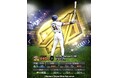 イチローが新能力で『プロ野球スピリッツA』に5月16日から登場!イチロー × 松井秀喜のスペシャル対談をYouTubeで公開中