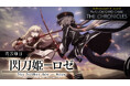 「Yu-Gi-Oh! CARD GAME THE CHRONICLES」、閃刀姫Ⅱ「閃刀姫-ロゼ」を本日公開!