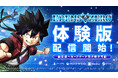 真島ヒロの人気コミック/アニメ『EDENS ZERO』、新作ゲームの体験版を配信開始!