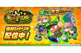 『パワプロアプリ』で本日7月22日(火)から新シナリオ「長命高校」の配信をスタート!