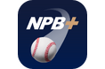 NPBエンタープライズ、KONAMI、ソニーによる日本野球機構(NPB)公認のプロ野球速報アプリ『NPB+(プラス)』共同事業について