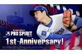 『メジャスピ』が配信開始から１周年！ユーザーが選んだ選手が登場する「アニバーサリースカウト」が本日からスタート