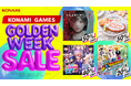 『スーパーボンバーマン コレクション』が初セールで20%オフ！KONAMI「GOLDEN WEEK SALE」を開催中！