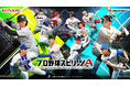 「2026 WORLD BASEBALL CLASSIC™」の熱狂を追い風に前月比ダウンロード数7.8倍・売り上げも3.3倍と大幅伸長 /モバイルゲーム「プロ野球スピリッツA」