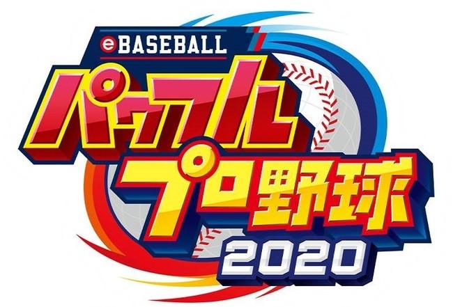 新品 PS4 eBASEBALL パワフルプロ野球2020 パワプロ2020
