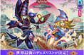 「Yu-Gi-Oh! WORLD CHAMPIONSHIP 2026」決勝を観に行こう！　今年の来場記念カードは特製イラストの「青眼の究極竜」「融合」！