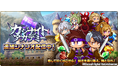 『パワプロアドベンチャーズ』新シナリオ「カジナイトアカデミー」本日6月12日（金）より配信！
