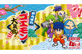 『がんばれゴエモン大集合！』本日発売！はっぴ＆手ぬぐい＆うちわプレゼントのSNSキャンペーン開催！さらに、アンケートに回答してPC＆スマホ壁紙をGET！！