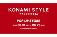 大阪・心斎橋PARCOに「KONAMI STYLE POP UP STORE」が8月1日から期間限定オープン！