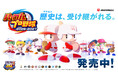 『パワプロ2026』本日8月20日(木)に選手アップデートを実施！