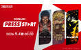 KONAMIの公式情報番組「KONAMI PRESS START」9月4日（金）に世界同時配信決定！最新ラインアップ情報を一挙にお届け！