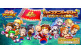 『パワプロアドベンチャーズ』ハーフアニバーサリー記念キャンペーンを開催！新シナリオ「ブートレインアカデミー」も配信開始