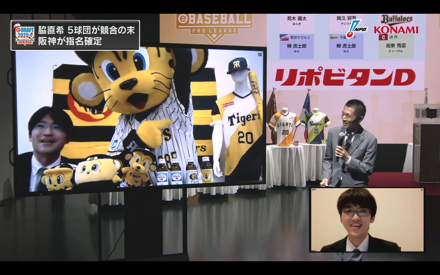 12球団を代表するプロプレイヤー、48 名が決定！～「eBASEBALL プロリーグ」2020シーズン eドラフト会議 supported by リポビタンＤ　結果速報～