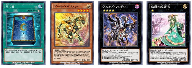 遊戯王 デュエルリンクス』、4周年記念キャンペーンを本日開始