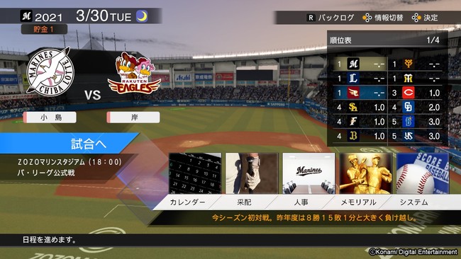 プロスピ がnintendo Switch に登場 今夏発売決定 Ebaseballプロ野球スピリッツ21 グランドスラム 株式会社コナミデジタルエンタテインメントのプレスリリース