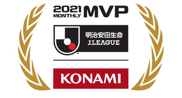 Konamiがjリーグ月間mvpのスポンサーを継続 株式会社コナミデジタルエンタテインメントのプレスリリース