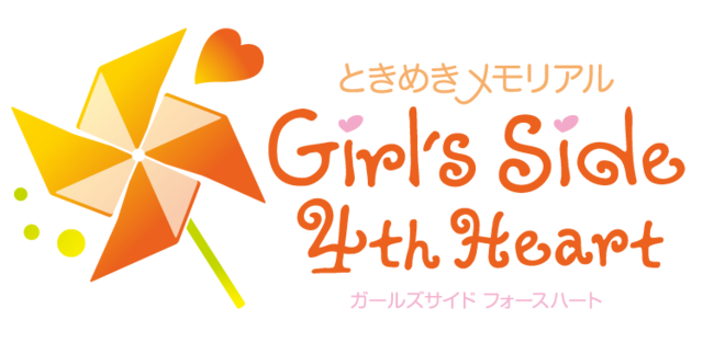 ときめきメモリアル Girl S Side 4th Heart 10月28日 木 発売決定 本日6月 14日より 通常版と限定版が予約開始 株式会社コナミデジタルエンタテインメントのプレスリリース