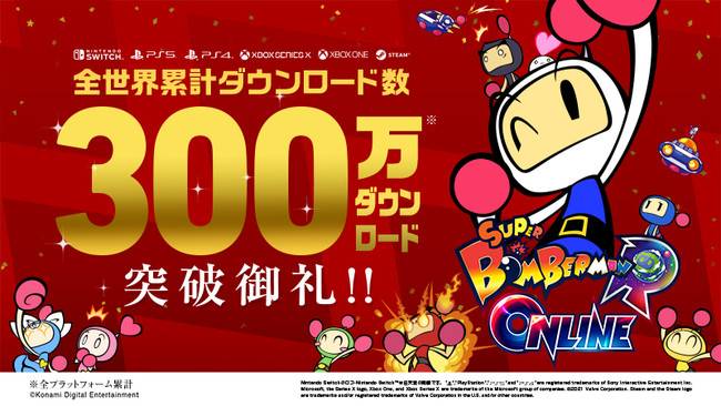 Stadia exclusive Super Bomberman R Online rated for PC release