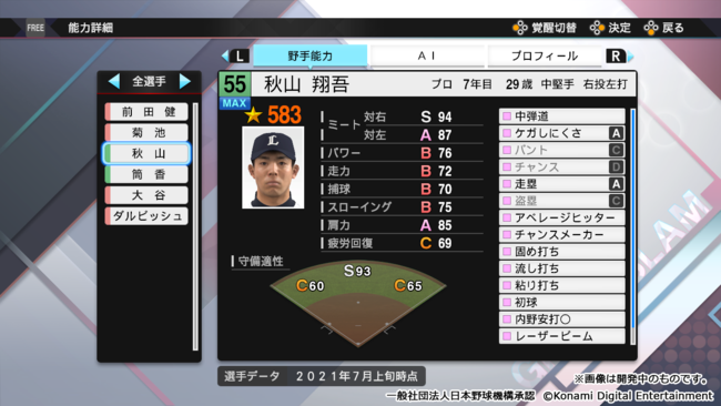 海外移籍選手の夢の能力データを搭載 Ebaseballプロ野球スピリッツ21 グランドスラム 8月26日 木 にアップデート決定 株式会社コナミデジタルエンタテインメントのプレスリリース