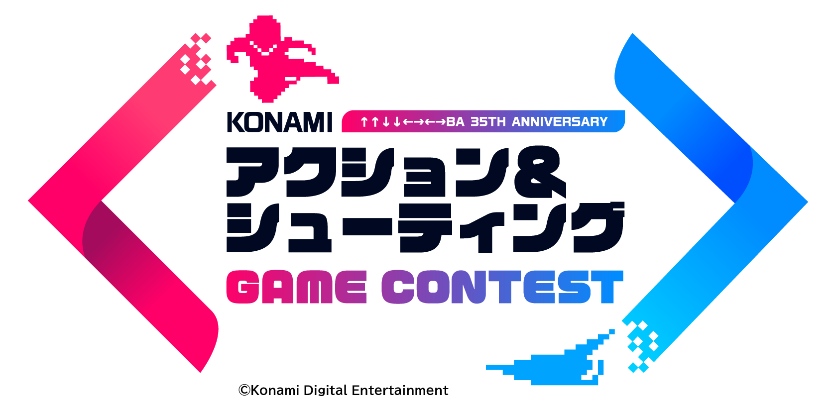 Konamiタイトルを題材にしたゲーム企画を大募集 Konamiアクション シューティングゲームコンテスト 開催 対象80タイトルの中から好きな作品を選んでエントリー可能 株式会社コナミデジタルエンタテインメントのプレスリリース